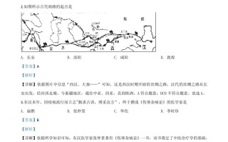 山东省济宁市2020年中考 历史试题-【免费下载】