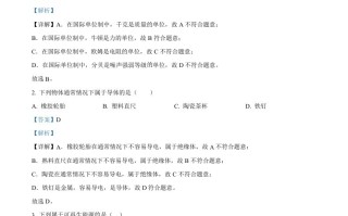 2023年湖南省怀化市中考物理试题 -【免费下载】