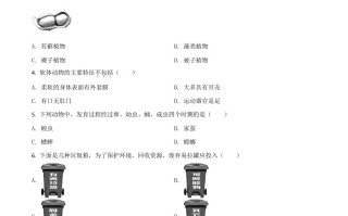 辽宁 省阜新市2020年中考生物试题-【免费下载】