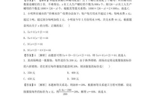 2020-2021学年七年级册数学第三章第四节测试卷及答案人教版-【免费下载-高清无水印】【数学电子版可打印】