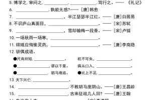 四年级册语文 期末检测卷积累背诵与课文理解专项卷-【免费下载】