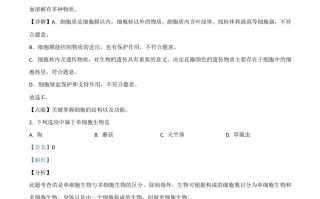 辽宁省鞍山市2020年中考生 物试题-【免费下载-高清无水印】【中考真题电子版可打印】