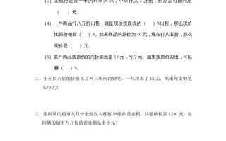 六年级数学册第12课时练习课-【免费下载-高清无水印】【数学电子版可打印】