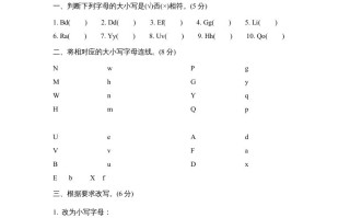 三年级英语册字母语音专项复习卷-【免费下载-高清无水印】【英语电子版可打印】