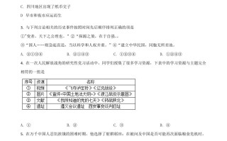 湖北省随州市2 021年中考历史试题-【免费下载】