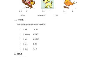 一年级英语册Animals习题-【免费下载-高清无水印】【英语电子版可打印】