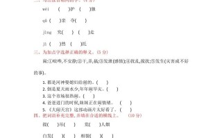 四年级语文册第八单元提升练习-【免费下载-高清无水印】【语文电子版可打印】