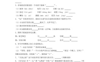 2020-2021学年北京市东城区三年级学期期末考试语文试卷及答案-【免费下载-高清无水印】【语文电子版可打印】