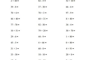 一年级数学册4000题2-【免费下载-高清无水印】【数学电子版可打印】