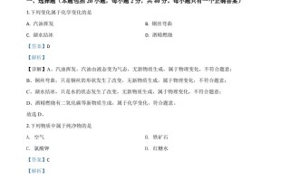 湖南省湘潭市202 0年中考化学试题-【免费下载】