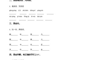一年级语文册期末卷-【免费下载-高清无水印】【语文电子版可打印】