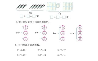 一年级数学册8.28、7、6加几-【免费下载-高清无水印】【数学电子版可打印】