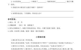 一年级语文册17小猴子山类文阅读-【免费下载-高清无水印】【语文电子版可打印】