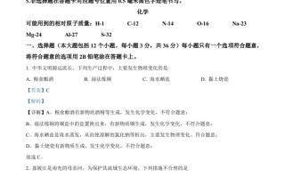 2024年四川省南充 市中考化学真题-【免费下载】