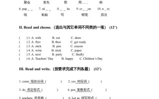 四年级英语册单阶段测试-【免费下载-高清无水印】【英语电子版可打印】