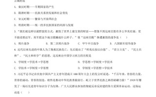 2022年贵州省黔东南州 中考历史真题-【免费下载】