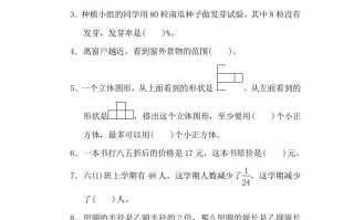 六年级数学册期中练习-【免费下载-高清无水印】【数学电子版可打印】