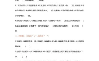 六年级数学册单元测试第四单元-【免费下载-高清无水印】【数学电子版可打印】