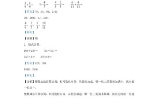 2023-2024学年湖北省武汉市江岸区小学三年级册数学期末试题及答案-【免费下载-高清无水印】【数学电子版可打印】