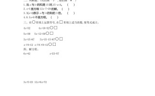 五冀教版数学第 八单元检测卷-【免费下载】