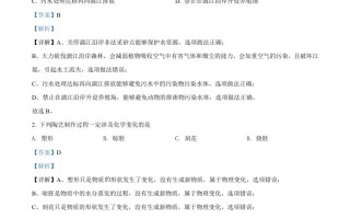 2022 年广西桂林市中考化学真题-【免费下载】