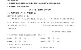 202 2年广西柳州市中考语文真题-【免费下载】
