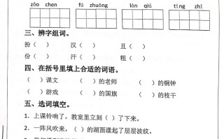 三级语文寒假作业每日一练20 天-【免费下载】