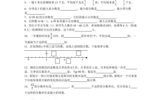 五年级数学册苏教版学期期中测试卷11-【免费下载-高清无水印】【数学电子版可打印】