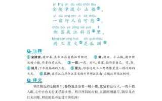 六语文课外拓展古诗词-【免费下载-高清无水印】【语文电子版可打印】