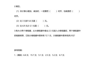三年级数学册第3课时存零用钱-【免费下载-高清无水印】【数学电子版可打印】