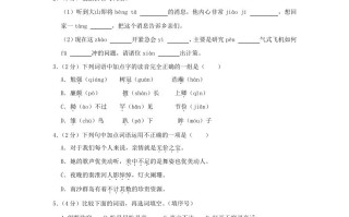 2023-2024学年浙江杭州拱墅区五年级册语文期中试卷及答案-【免费下载-高清无水印】【语文电子版可打印】