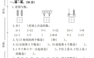 一年级册数 学期末拔尖检测卷4-【免费下载】