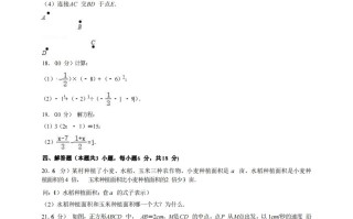 七年级数学期末试卷7-2卷人教版-【免费下载-高清无水印】【数学电子版可打印】