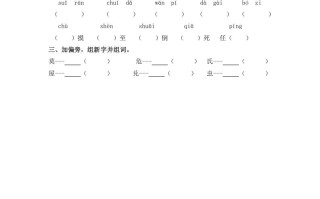 四年级语文册18牛和鹅-【免费下载-高清无水印】【语文电子版可打印】