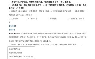 2022年湖南省长 沙市中考历史真题-【免费下载】