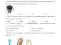 山东省济 宁市2021年中考生物试题-【免费下载】
