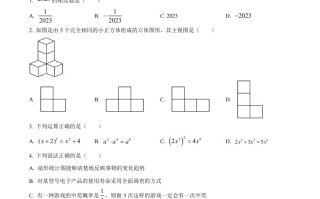 2023年湖南省张家界市中考数学真题-【免费下载】