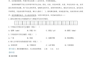 2023年新疆维吾尔自治区、新疆生产建设兵团中考语文真题-【免费下载-高清无水印】【中考真题电子版可打印】