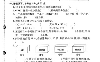五冀教版数学期中检测卷 .2-【免费下载】