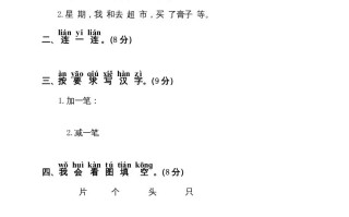一年级语文册期末试卷-【免费下载-高清无水印】【语文电子版可打印】