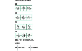 三语文第四单元知识重点-【免费下载-高清无水印】【语文电子版可打印】