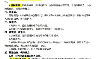  【期末口语交际专项训练】五语文-【免费下载】