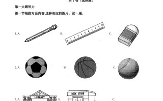 贵州 省安顺市2020年中考英语试题-【免费下载】