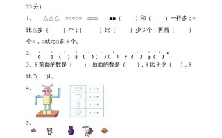 一年级数学册期中试卷5-【免费下载-高清无水印】【数学电子版可打印】