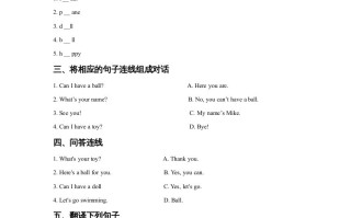 一年级英语册Unit3ToysLesson3同步练习1-【免费下载-高清无水印】【英语电子版可打印】