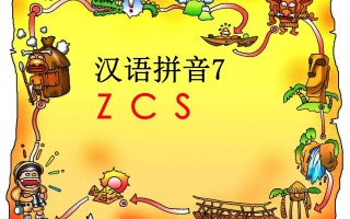一年级语文册7.zcs课件4-【免费下载-高清无水印】【语文电子版可打印】