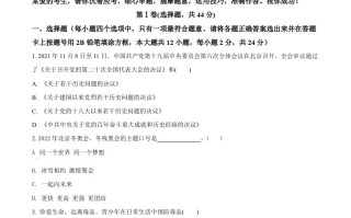 2022年湖南省永州市中考道德与法治 真题-【免费下载】