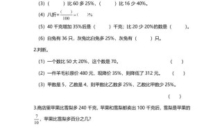 六年级数学册第2课时百分数的应用-【免费下载-高清无水印】【数学电子版可打印】