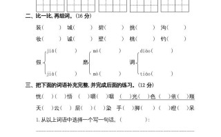 三年级语文册版-【免费下载-高清无水印】【语文电子版可打印】