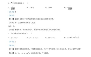 2023年湖南省岳阳市中考数学真题-【免费下载-高清无水印】【中考真题电子版可打印】